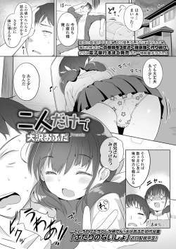 Page 191 of COMIC LO 2021-12