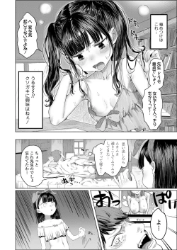 Page 250 of COMIC LO 2021-12