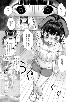 Page 251 of COMIC LO 2021-12