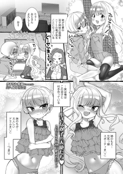 Page 303 of COMIC LO 2021-12