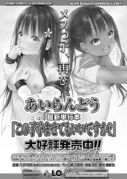 Page 33 of COMIC LO 2021-12