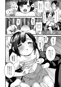 Page 348 of COMIC LO 2021-12