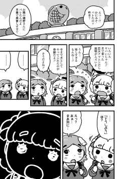 Page 367 of COMIC LO 2021-12