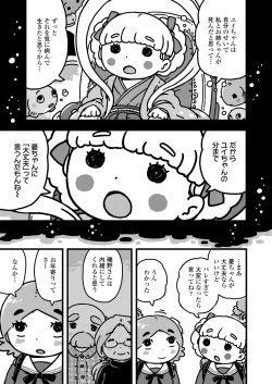 Page 369 of COMIC LO 2021-12