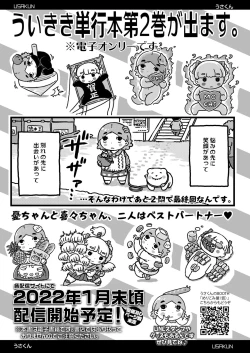 Page 373 of COMIC LO 2021-12