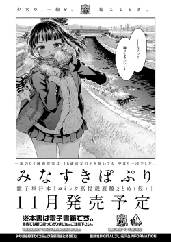 Page 374 of COMIC LO 2021-12