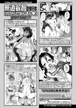 Page 376 of COMIC LO 2021-12