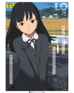 Page 391 of COMIC LO 2021-12