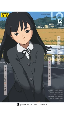 Page 393 of COMIC LO 2021-12