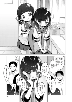 Page 81 of COMIC LO 2021-12