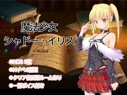Download Mahou Shoujo Shadow Iris