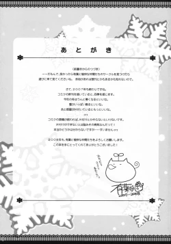 Page 112 of Omoni Sukuran na Soushuuhen 3