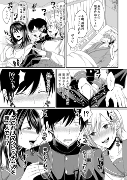 Page 12 of COMIC Shingeki 2021-12