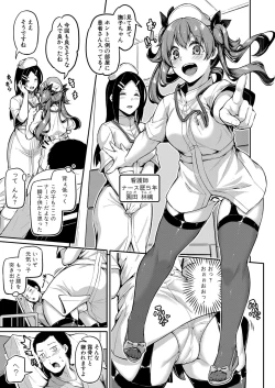 Page 192 of COMIC Shingeki 2021-12