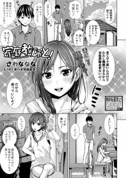 Page 226 of COMIC Shingeki 2021-12