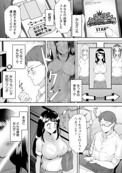 Page 258 of COMIC Shingeki 2021-12