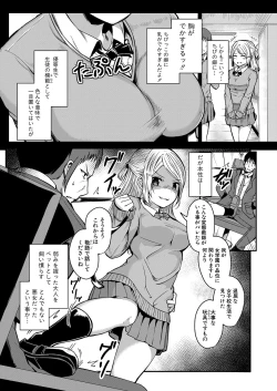 Page 284 of COMIC Shingeki 2021-12