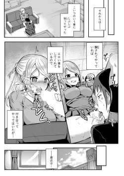 Page 290 of COMIC Shingeki 2021-12