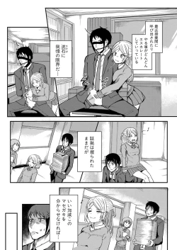 Page 291 of COMIC Shingeki 2021-12