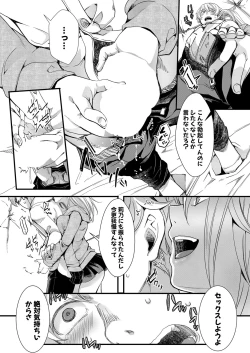 Page 341 of COMIC Shingeki 2021-12