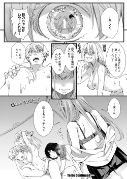 Page 359 of COMIC Shingeki 2021-12