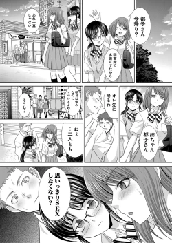 Page 76 of COMIC Shingeki 2021-12