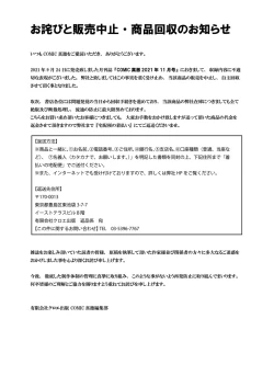 Page 8 of COMIC Shingeki 2021-12