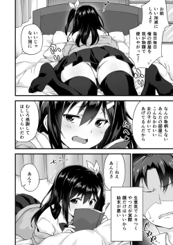 Page 4 of Osananajimi to Kenka Ecchi