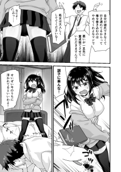 Page 7 of Osananajimi to Kenka Ecchi