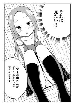 Page 15 of Nakaiki Jouzu no Takagi-san