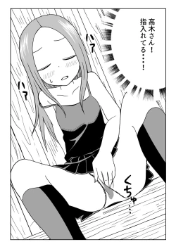 Page 21 of Nakaiki Jouzu no Takagi-san