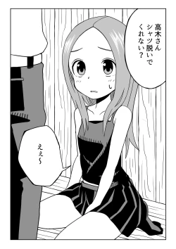 Page 30 of Nakaiki Jouzu no Takagi-san