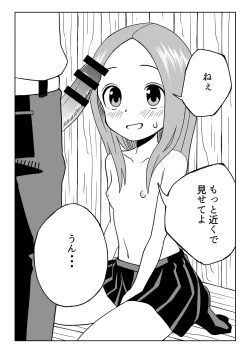 Page 36 of Nakaiki Jouzu no Takagi-san