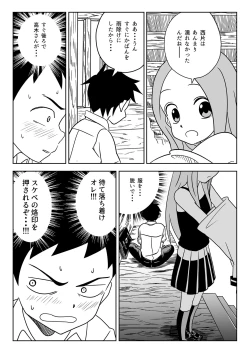 Page 3 of Nakaiki Jouzu no Takagi-san