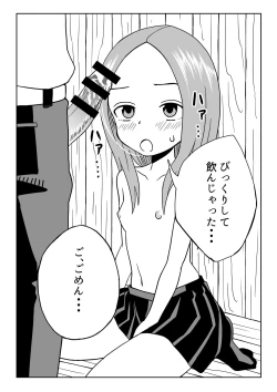 Page 43 of Nakaiki Jouzu no Takagi-san