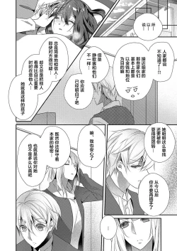 Page 12 of Skirt no Naka wa Kedamono deshita. Ch. 17