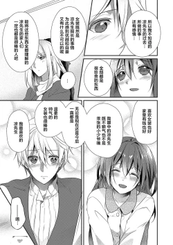 Page 17 of Skirt no Naka wa Kedamono deshita. Ch. 17