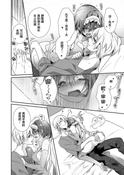 Page 22 of Skirt no Naka wa Kedamono deshita. Ch. 19