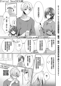 Page 9 of Skirt no Naka wa Kedamono deshita. Ch. 19