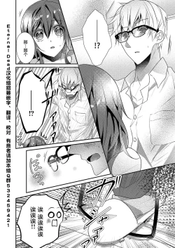 Page 24 of Skirt no Naka wa Kedamono deshita. Ch. 20