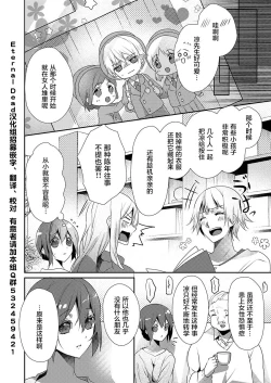 Page 6 of Skirt no Naka wa Kedamono deshita. Ch. 20