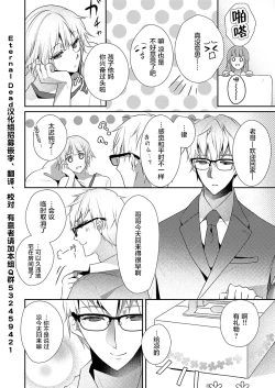 Page 8 of Skirt no Naka wa Kedamono deshita. Ch. 20