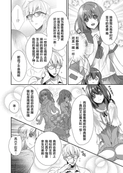 Page 24 of Skirt no Naka wa Kedamono deshita. Ch. 21