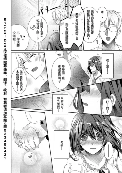 Page 26 of Skirt no Naka wa Kedamono deshita. Ch. 21