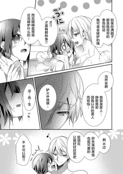 Page 7 of Skirt no Naka wa Kedamono deshita. Ch. 21