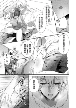 Page 23 of Skirt no Naka wa Kedamono deshita. Ch. 22