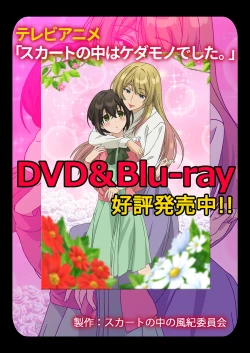 Page 28 of Skirt no Naka wa Kedamono deshita. Ch. 22