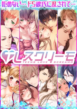 Page 30 of Skirt no Naka wa Kedamono deshita. Ch. 22