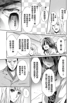 Page 21 of Skirt no Naka wa Kedamono deshita. Ch. 23