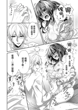 Page 22 of Skirt no Naka wa Kedamono deshita. Ch. 24